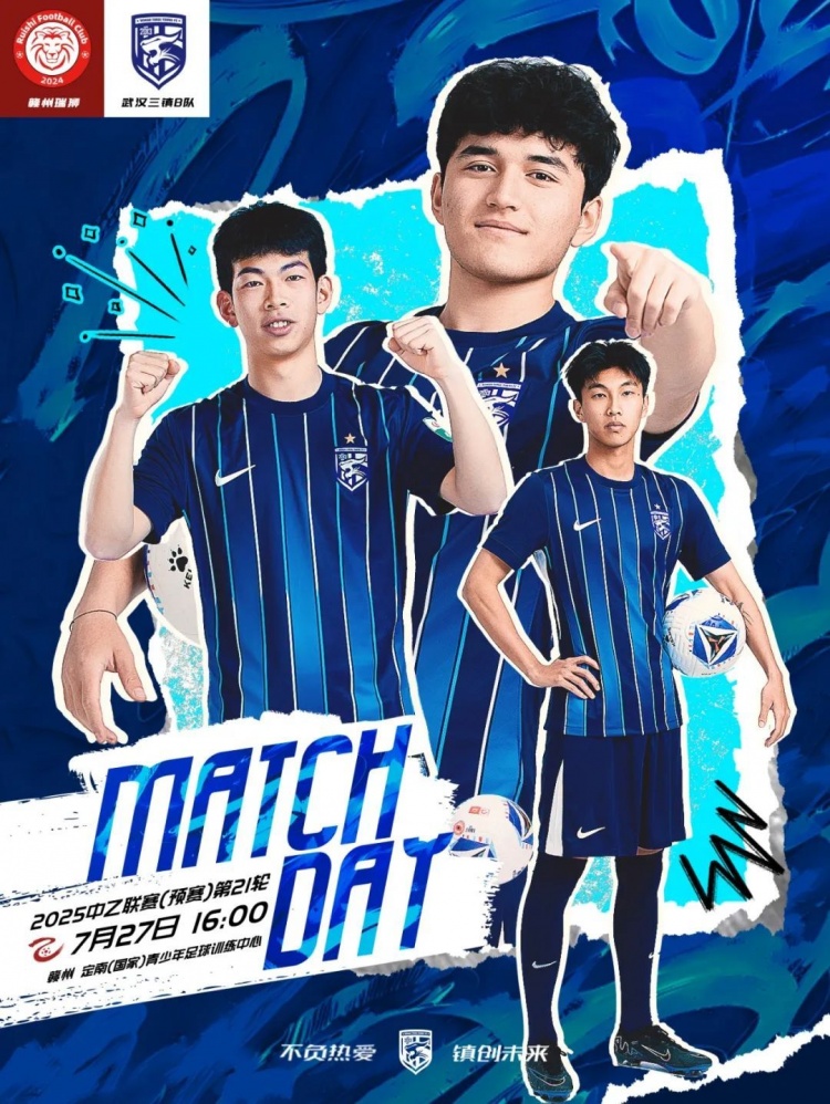 星空体育网址-武汉三镇客场挑战延续连胜势头，中乙联赛再启征程