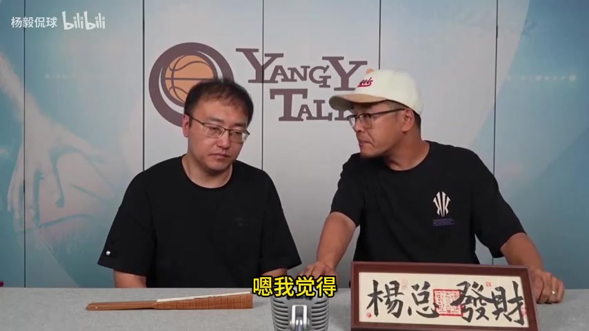 星空体育app-杨毅回应质疑：姚明既未被架空也未窃取成果，批评者缺乏思考