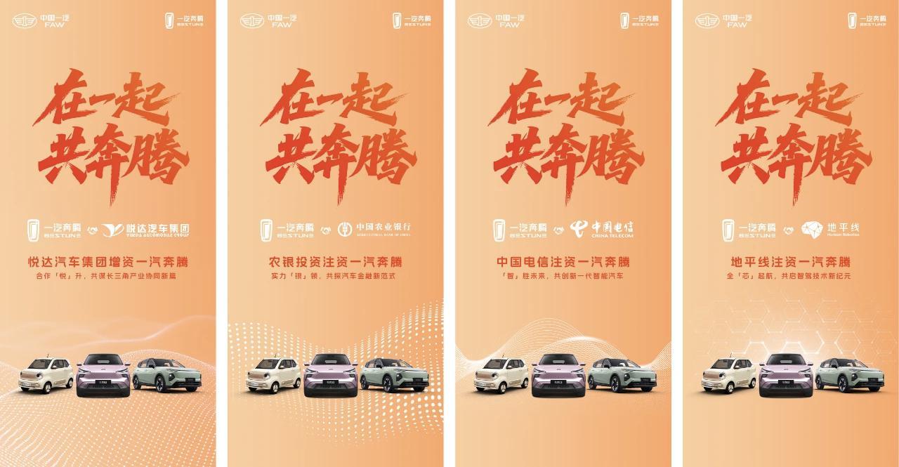 星空体育-卷爆款的时代过去了，一汽奔腾用20万辆的成绩砸穿真相